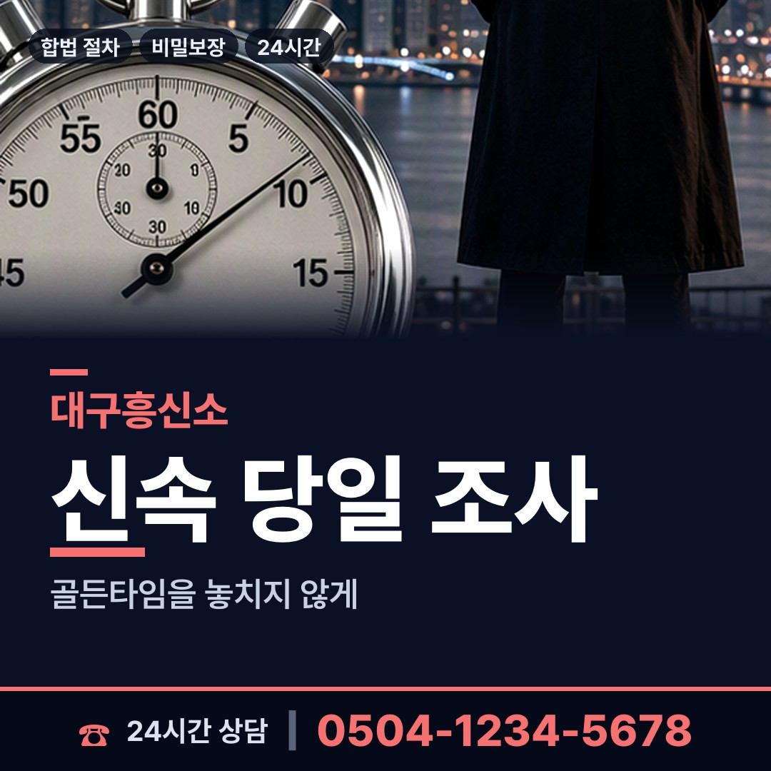 대구 내당2.3동 입양가족찾기 상담 안내