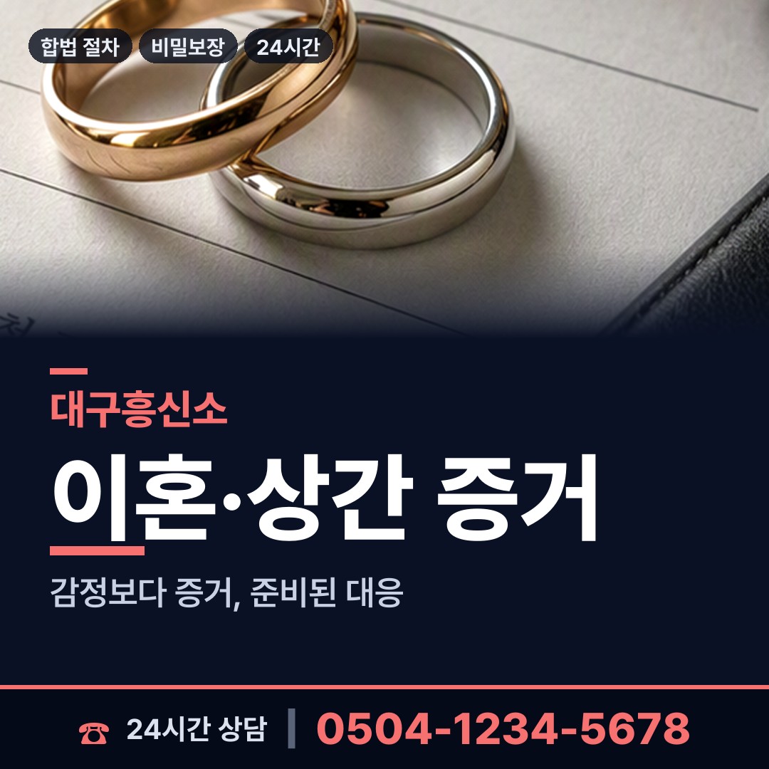 대구 내당2.3동 중고거래사기 상담 안내
