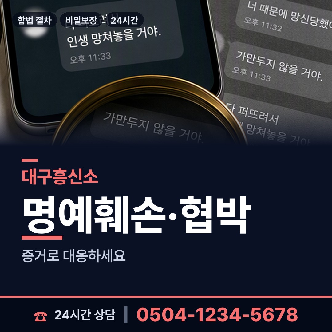 대구 내당2.3동 당일출장 상담 안내