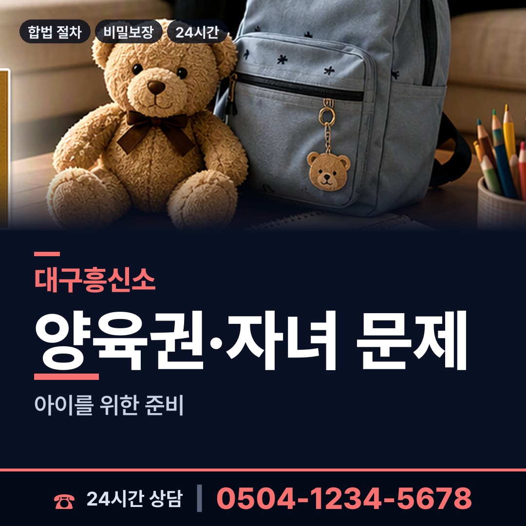 대구 내당2.3동 프랜차이즈조사 상담 안내